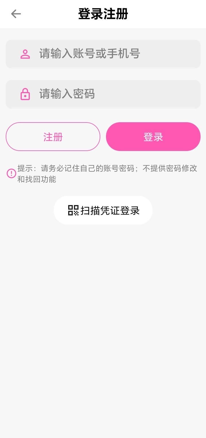 哔咔漫画BIKA登录注册页面官方示意