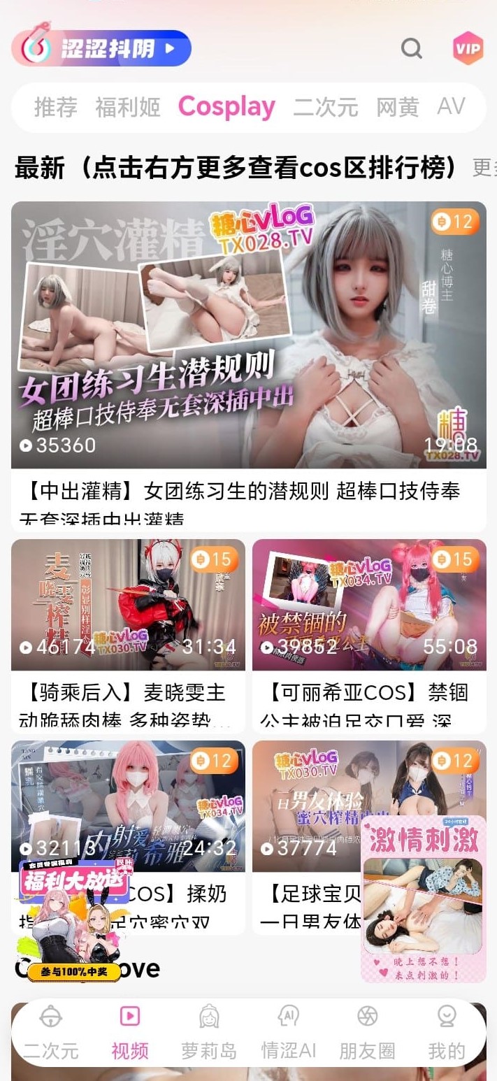 哔咔漫画APP多元视频题材浏览界面